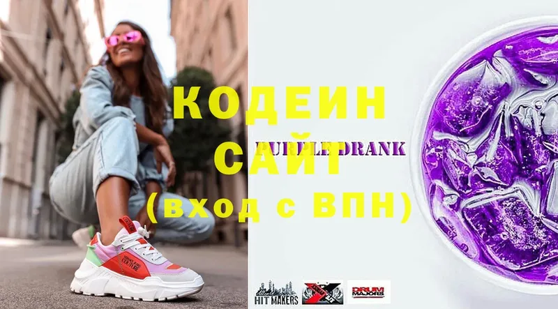 наркошоп  Глазов  Codein Purple Drank 